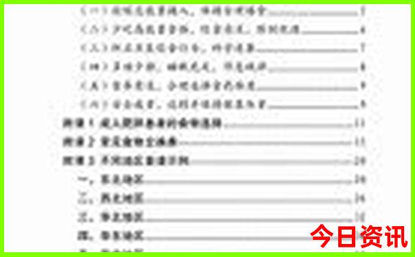 7月最凉快的地方